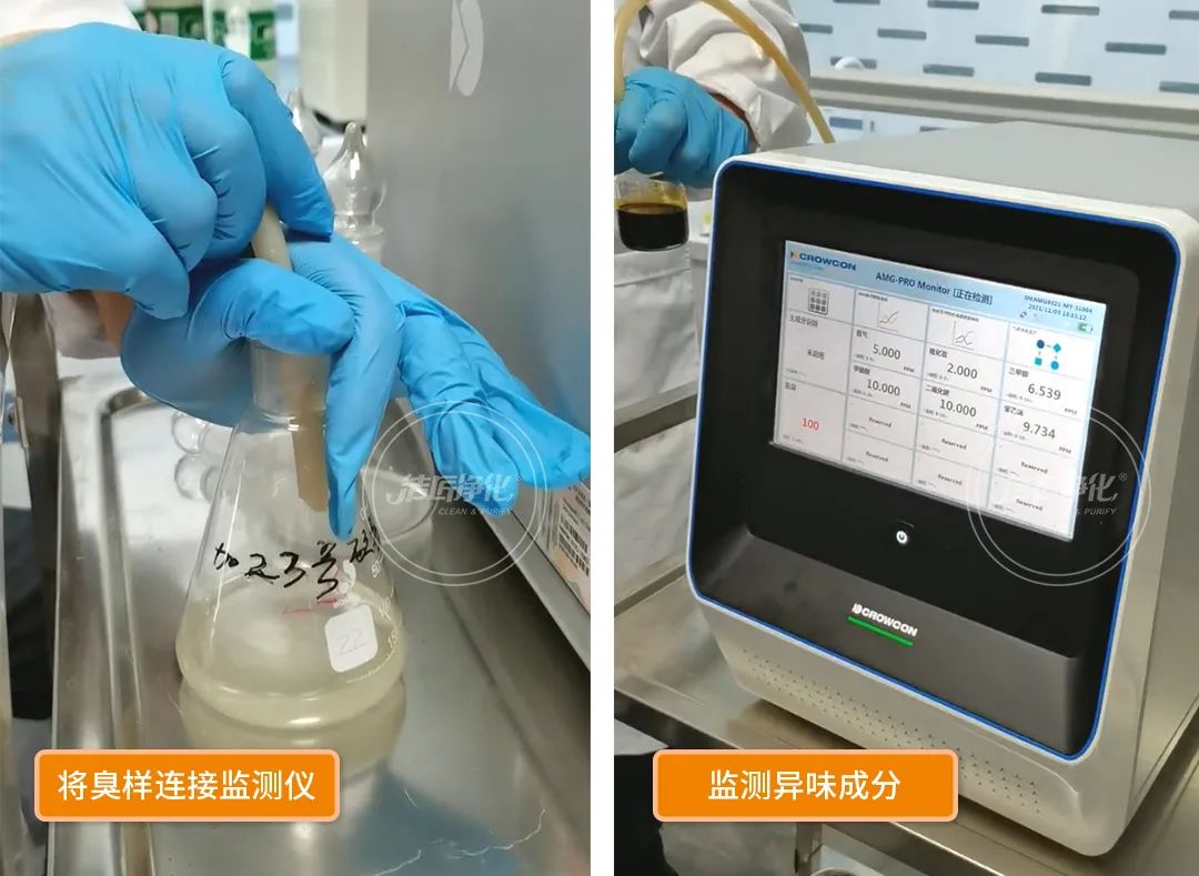 潔匠凈化引進(jìn)“惡臭氣體監(jiān)測神器”，除臭劑使用效果看得見！.jpg