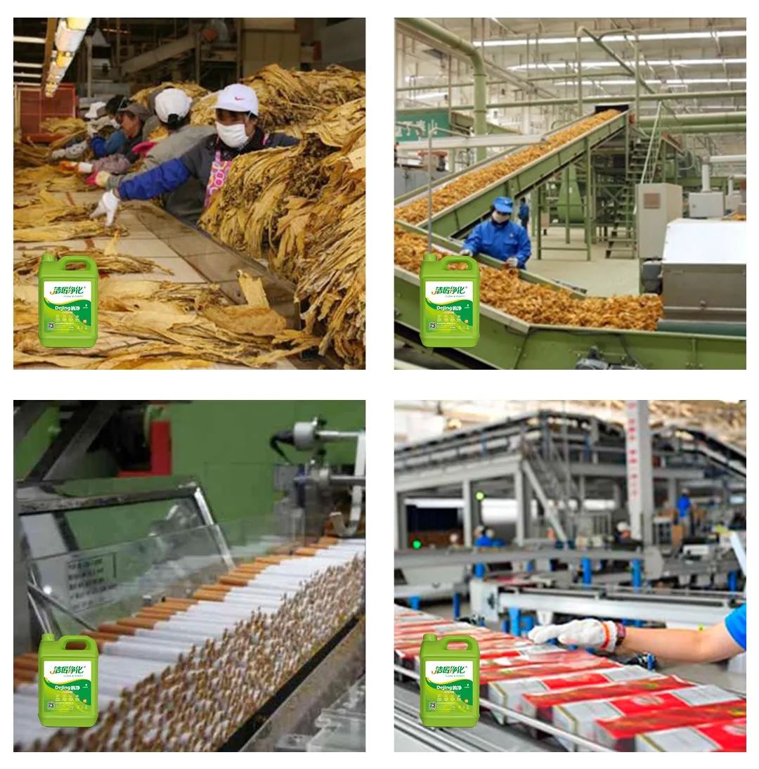 煙草加工異味廢氣危害大，快速除臭就用Dejing的凈除臭劑！.jpg
